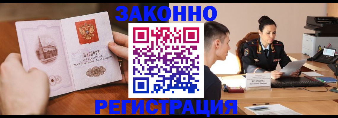 временная регистрация надежно в Пермской области