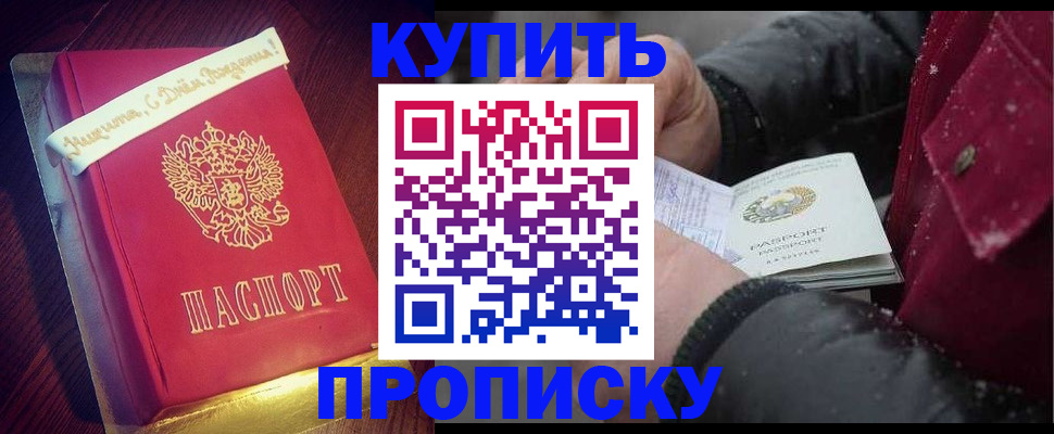 прописка гарантия в Пермской области